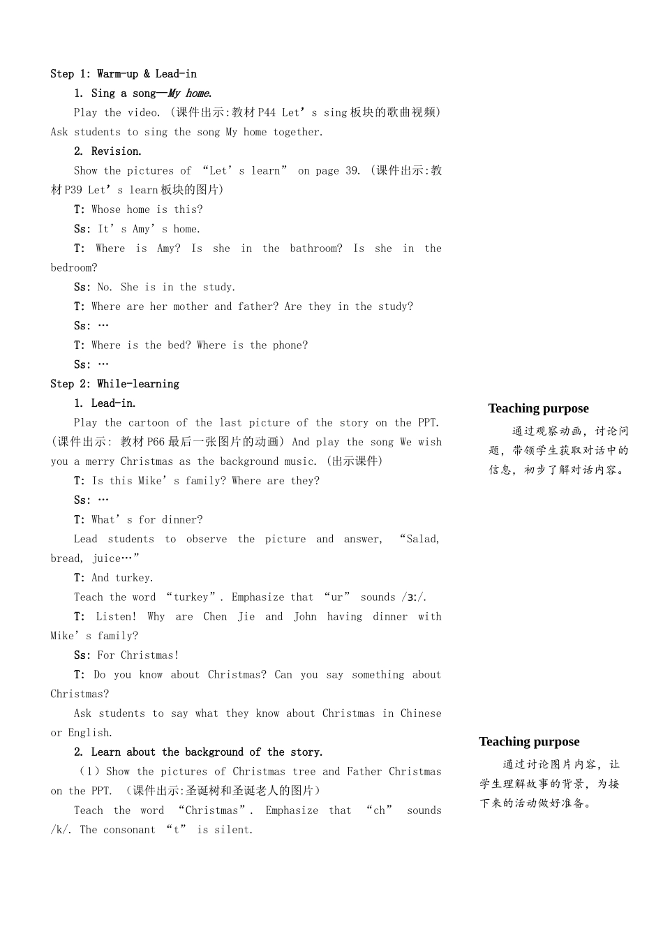 四年级英语上册 Recycle 2（第一课时）教案 人教PEP-人教PEP小学四年级上册英语教案_第3页