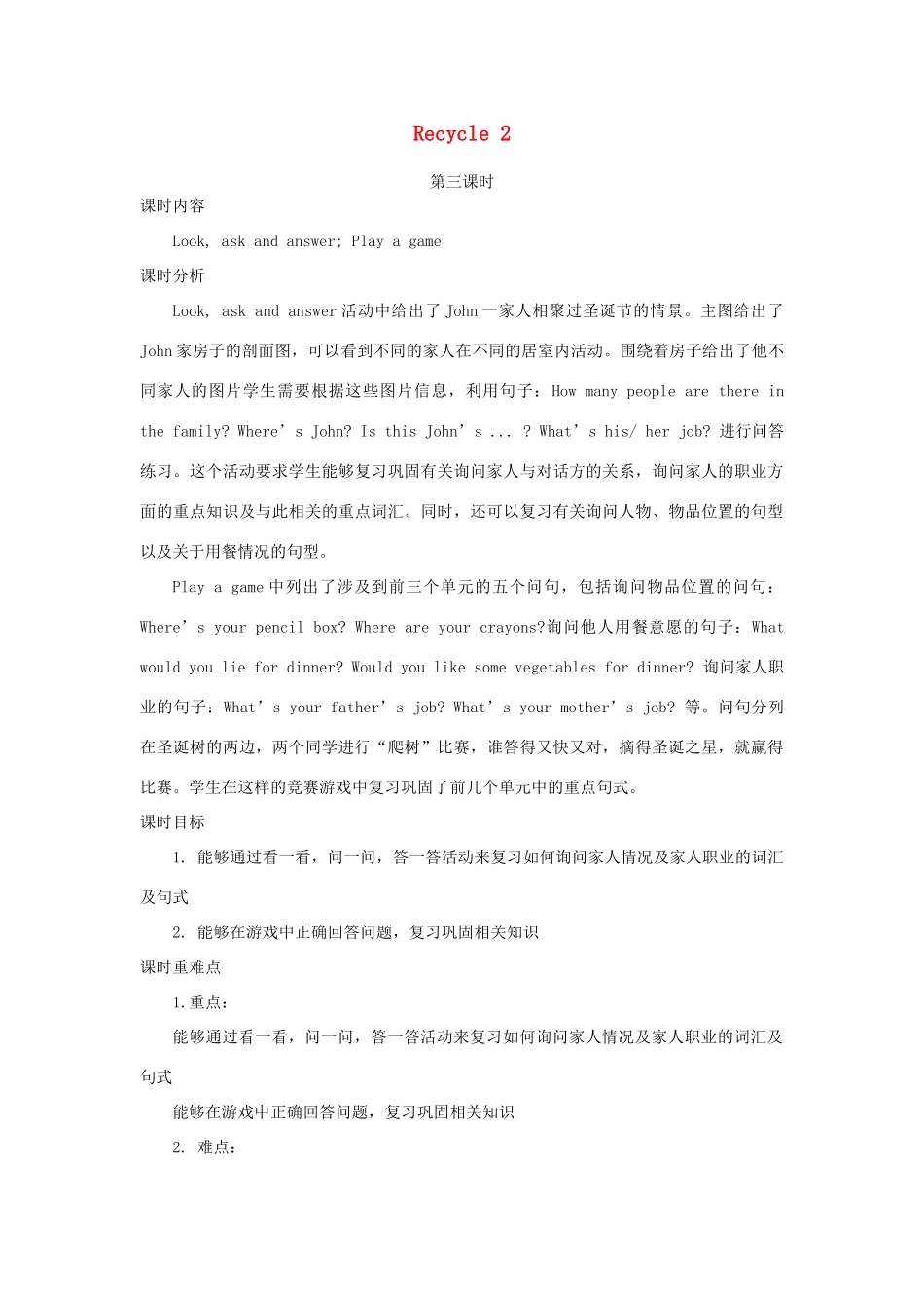 四年级英语上册 Recycle 2第3课时教案 人教PEP-人教PEP小学四年级上册英语教案_第1页