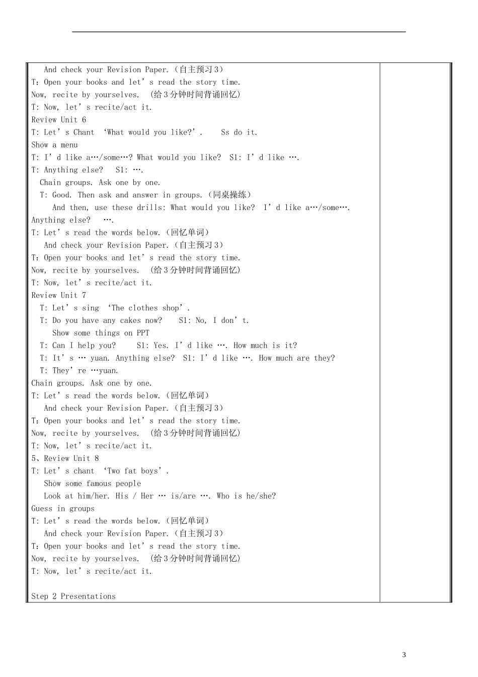 四年级英语上册 Project 2 My snack bar（1）教案 牛津译林版_第3页