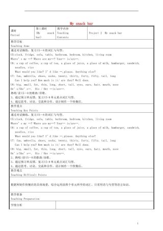 四年级英语上册 Project 2 My snack bar（1）教案 牛津译林版