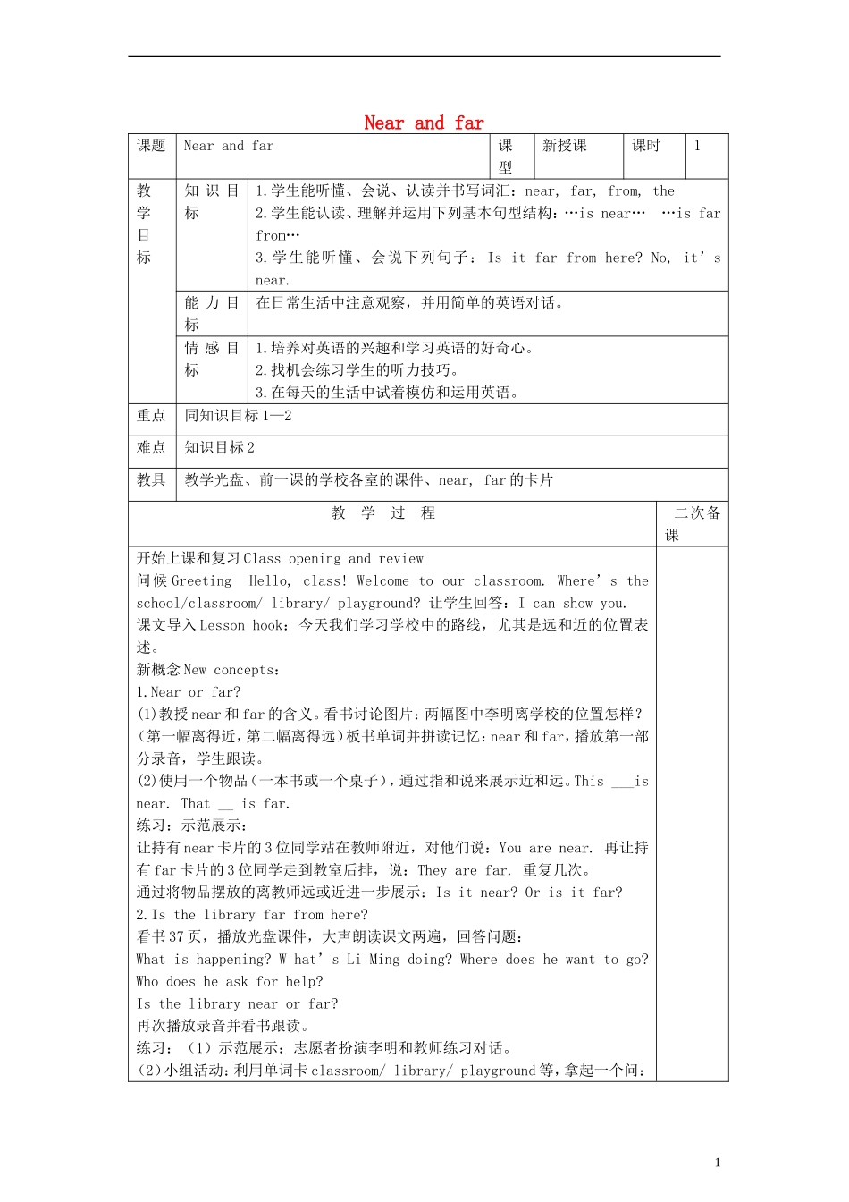 四年级英语上册 Near and far教案 （新版）冀教版_第1页