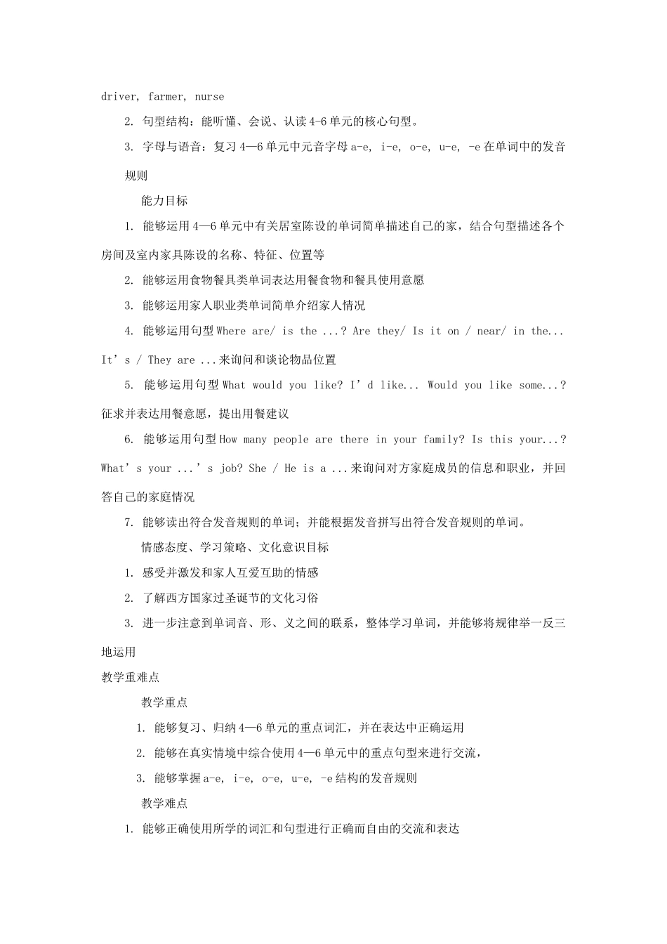 四年级英语上册 Recycle 2教案 人教PEP版-人教PEP小学四年级上册英语教案_第2页