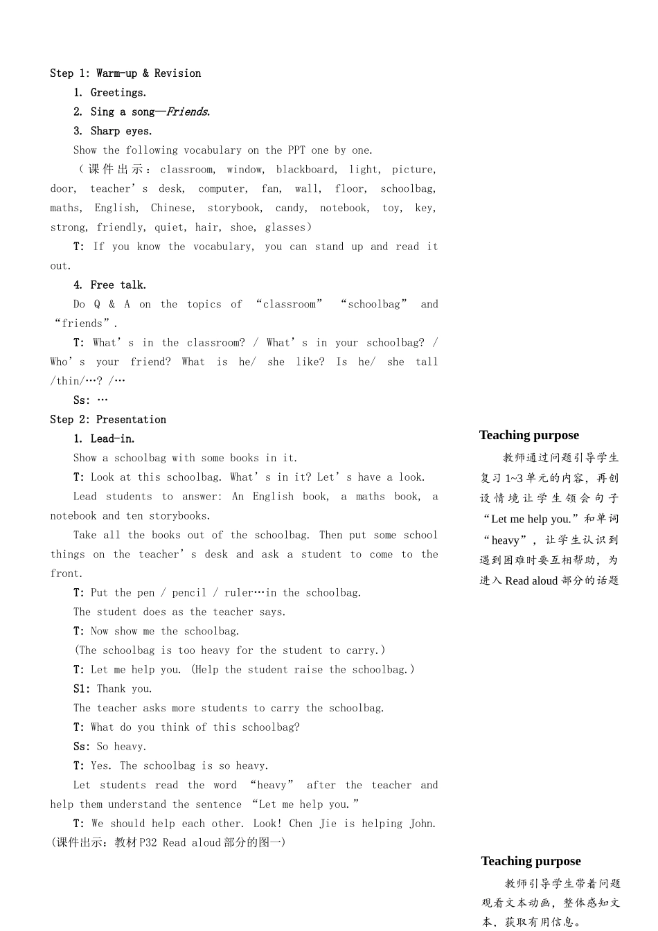 四年级英语上册 Recycle 1（第一课时）教案 人教PEP-人教PEP小学四年级上册英语教案_第3页