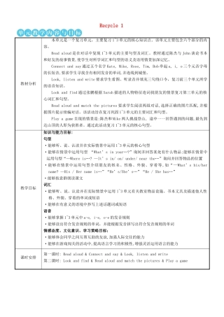 四年级英语上册 Recycle 1（第一课时）教案 人教PEP-人教PEP小学四年级上册英语教案