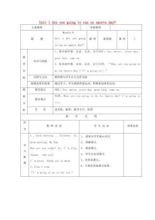 四年级英语上册 Moudle 9 Unit 1 Are you going to run on sports day（第1课时）教案 外研版（三起）-外研版小学四年级上册英语教案