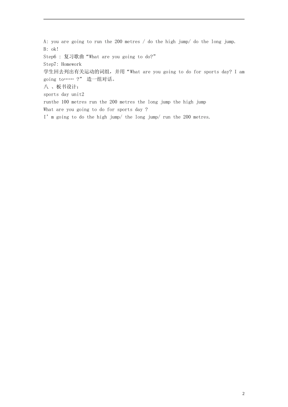 四年级英语上册 Module9 Unit2 I’m going to do the high jump教案 （新版）外研版_第2页