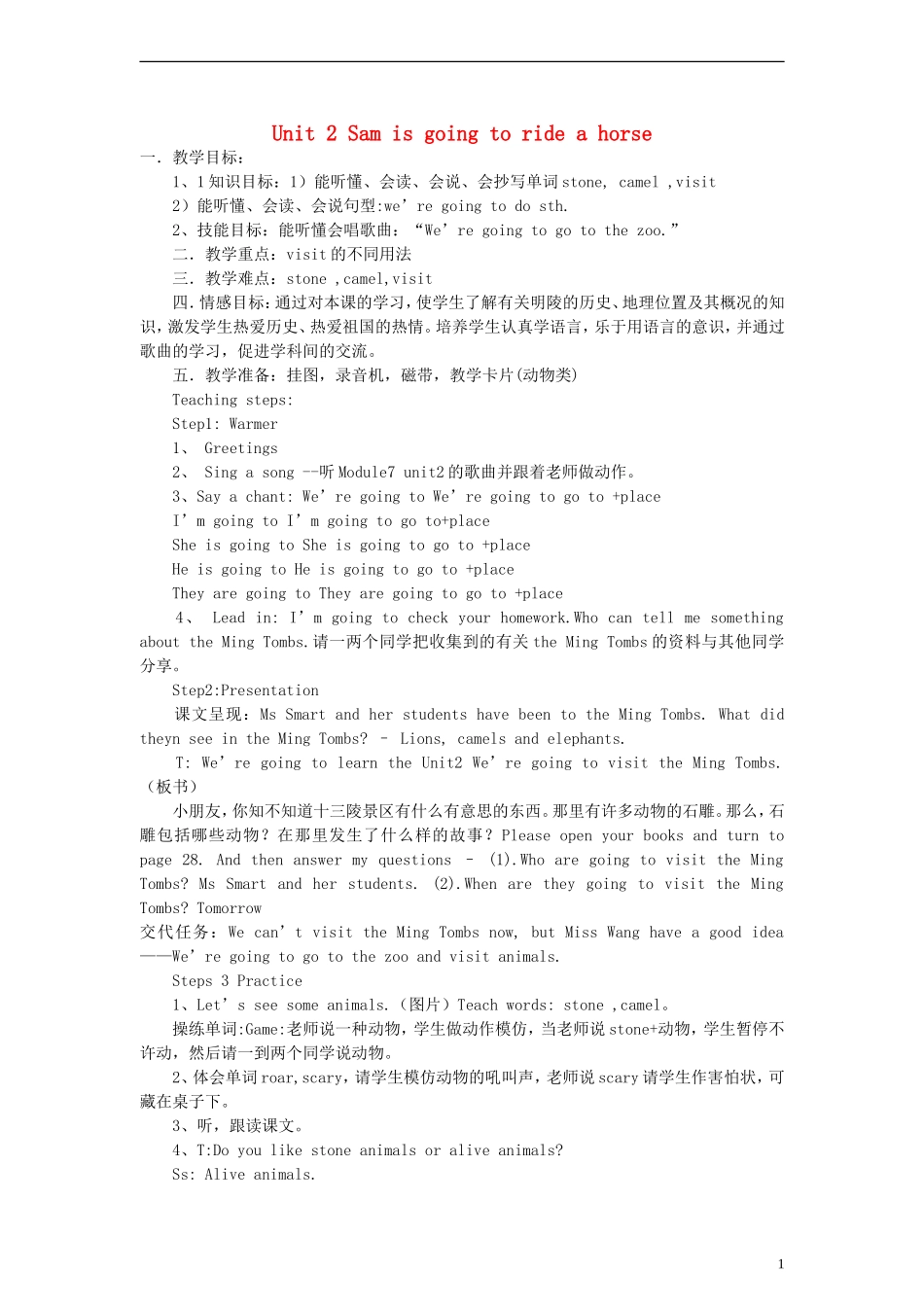 四年级英语上册 Module8 Unit2 Sam is going to ride a horse教案 （新版）外研版_第1页