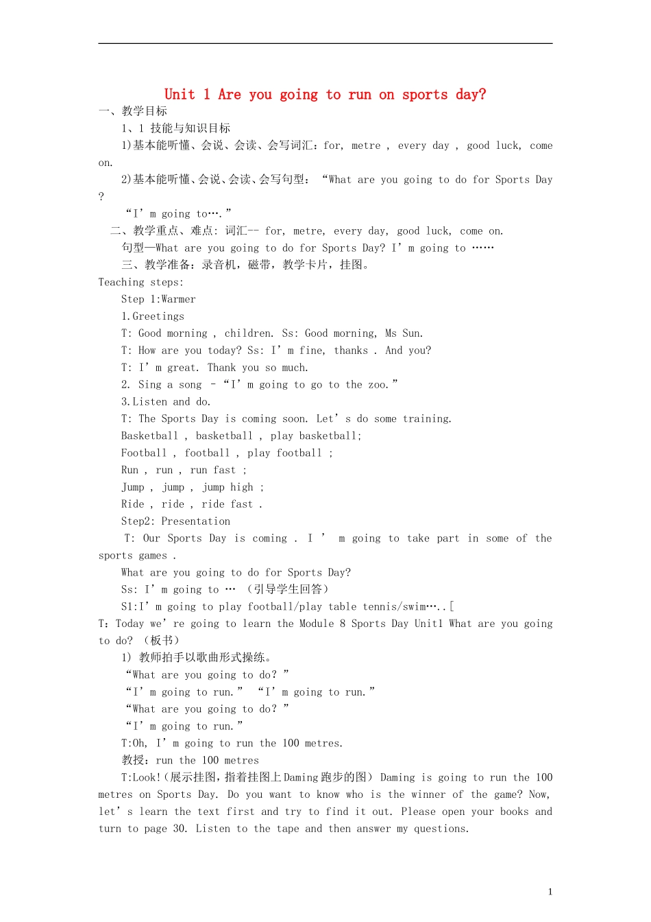 四年级英语上册 Module9 Unit1 Are you going to run on sports day？教案 （新版）外研版_第1页