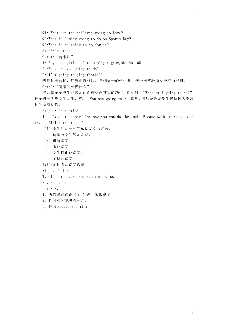 四年级英语上册 Module9 Unit1 Are you going to run on sports day？教案 （新版）外研版_第2页