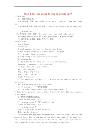 四年级英语上册 Module9 Unit1 Are you going to run on sports day？教案 （新版）外研版