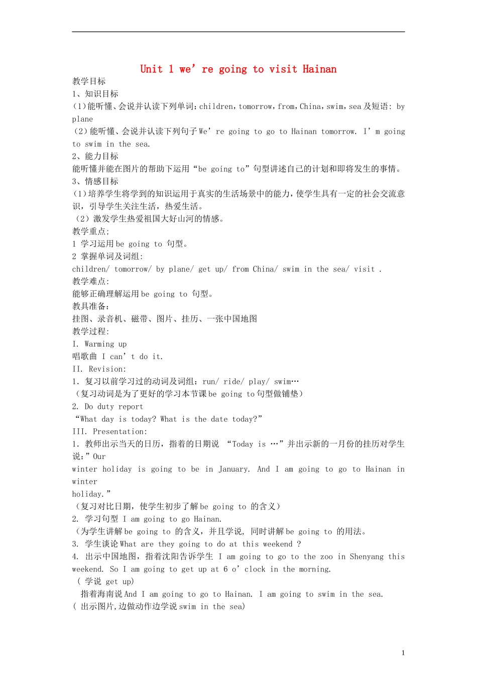 四年级英语上册 Module8 Unit1 we’re going to visit Hainan教案 （新版）外研版_第1页