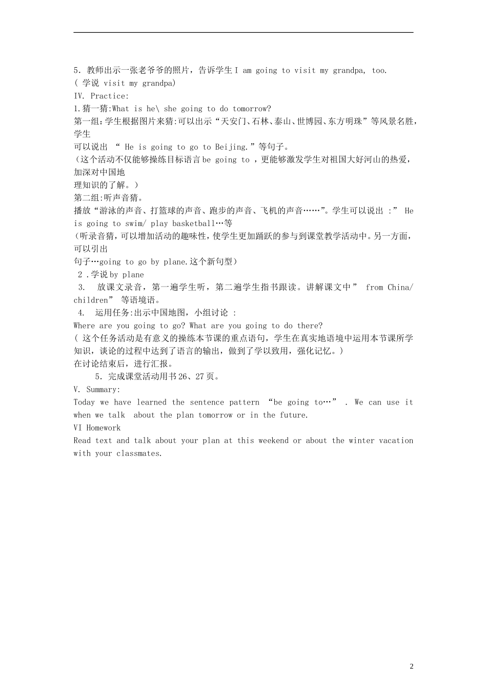 四年级英语上册 Module8 Unit1 we’re going to visit Hainan教案 （新版）外研版_第2页