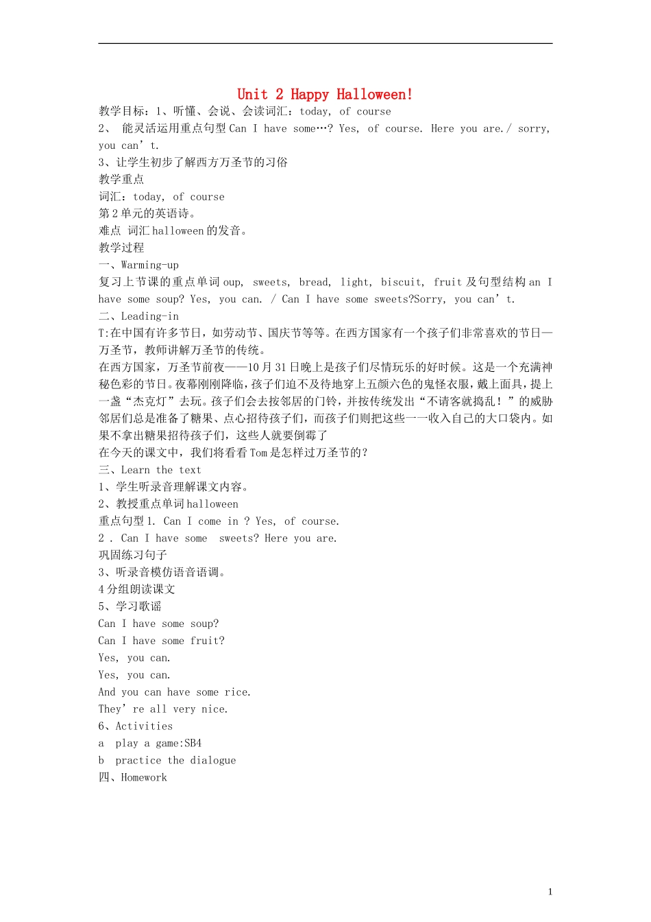 四年级英语上册 Module6 Unit2 Happy Halloween！教案 （新版）外研版_第1页