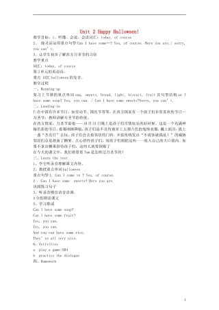 四年级英语上册 Module6 Unit2 Happy Halloween！教案 （新版）外研版