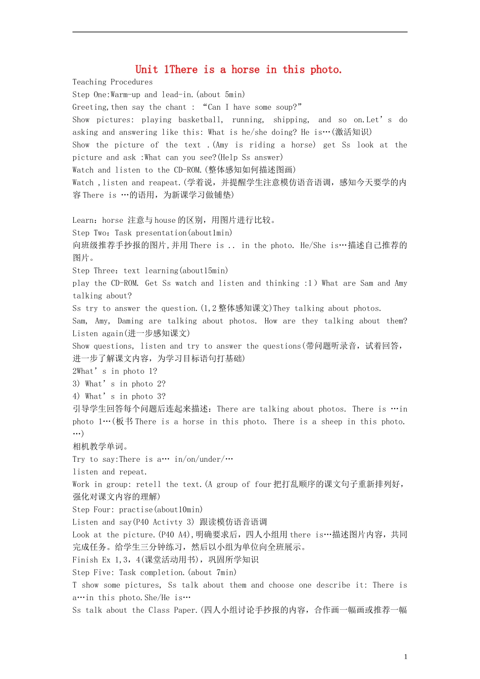 四年级英语上册 Module7 Unit1 There is a horse in this photo教案 （新版）外研版_第1页