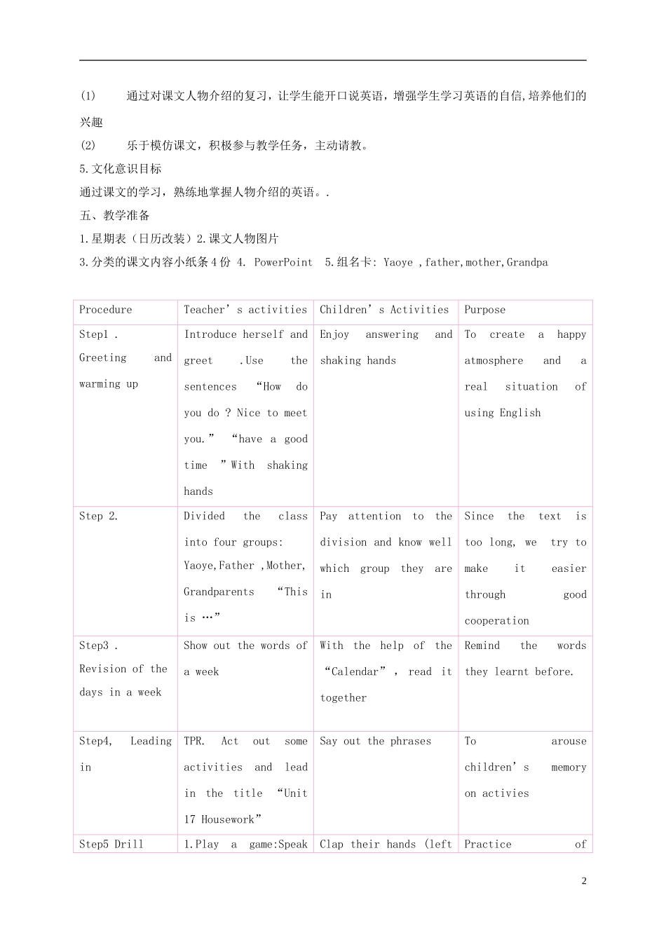 四年级英语上册 Module6 Unit17教案 广州版_第2页