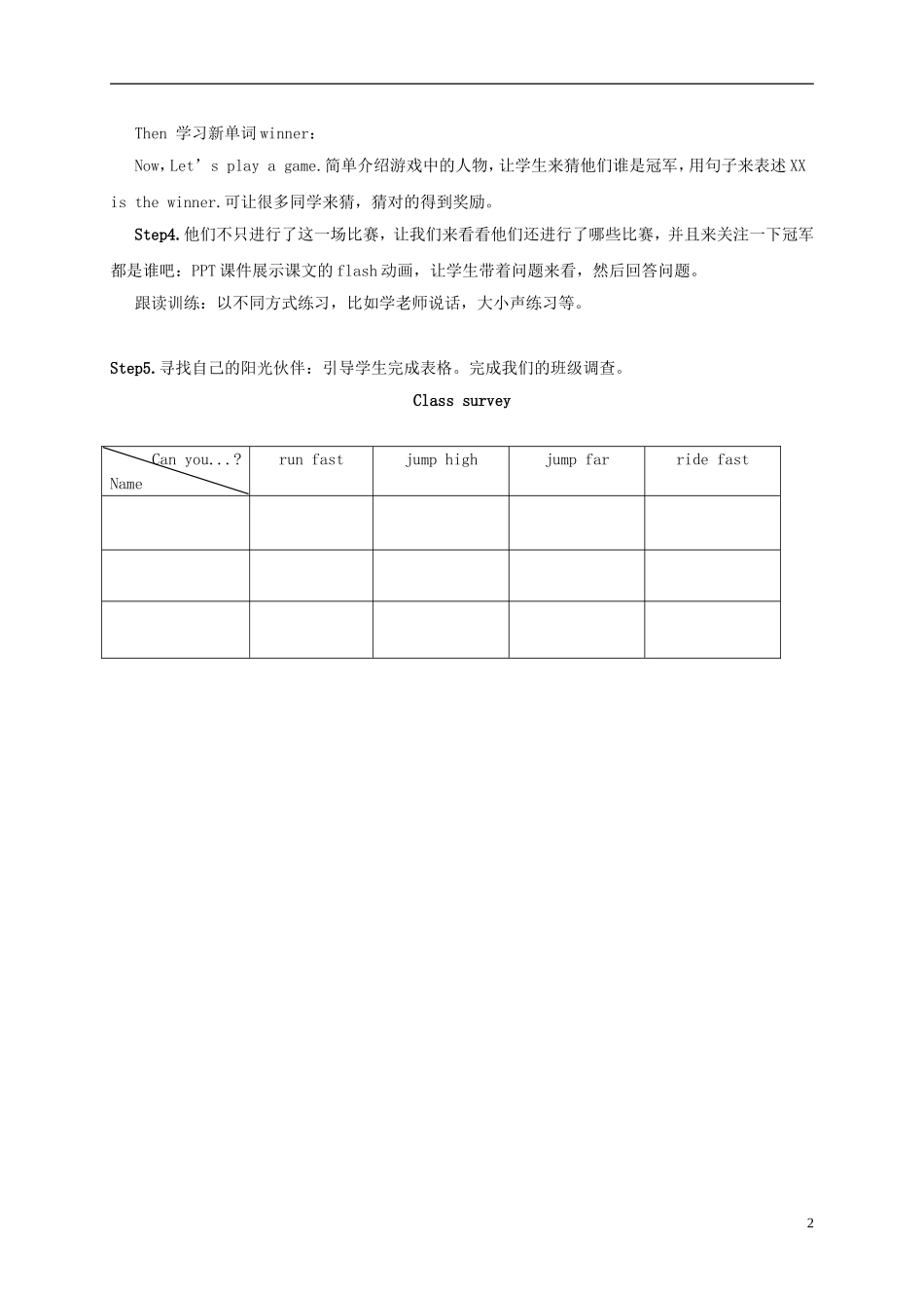 四年级英语上册 module6 unit1教案  外研版_第2页