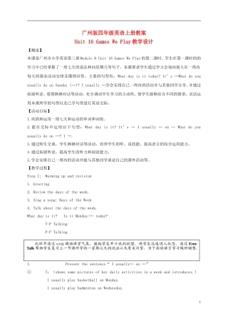 四年级英语上册 Module6 Unit16教案 广州版