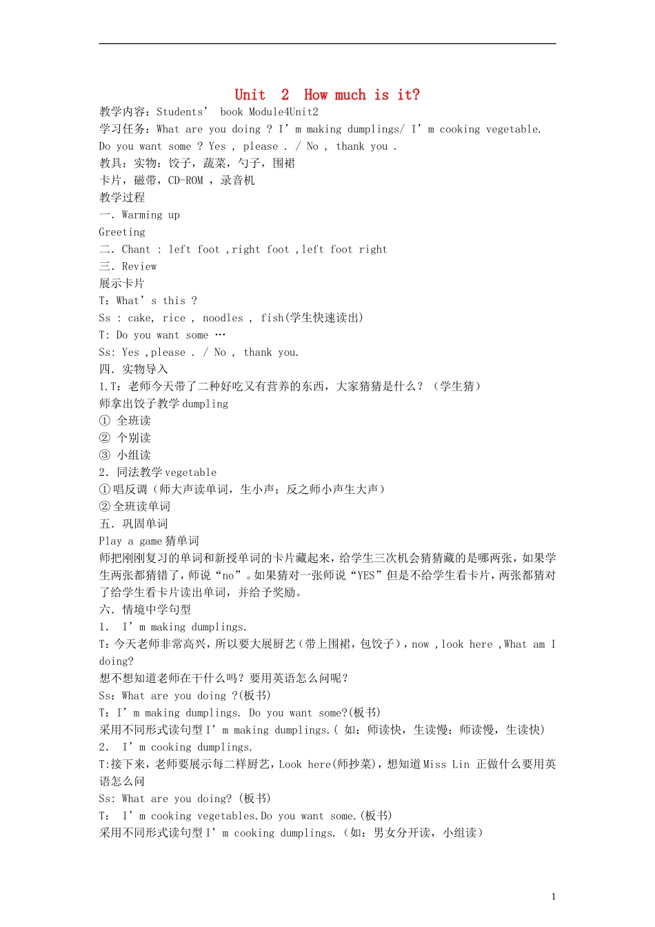 四年级英语上册 Module4 Unit2 Unit 2 How much is it？教案 （新版）外研版_第1页