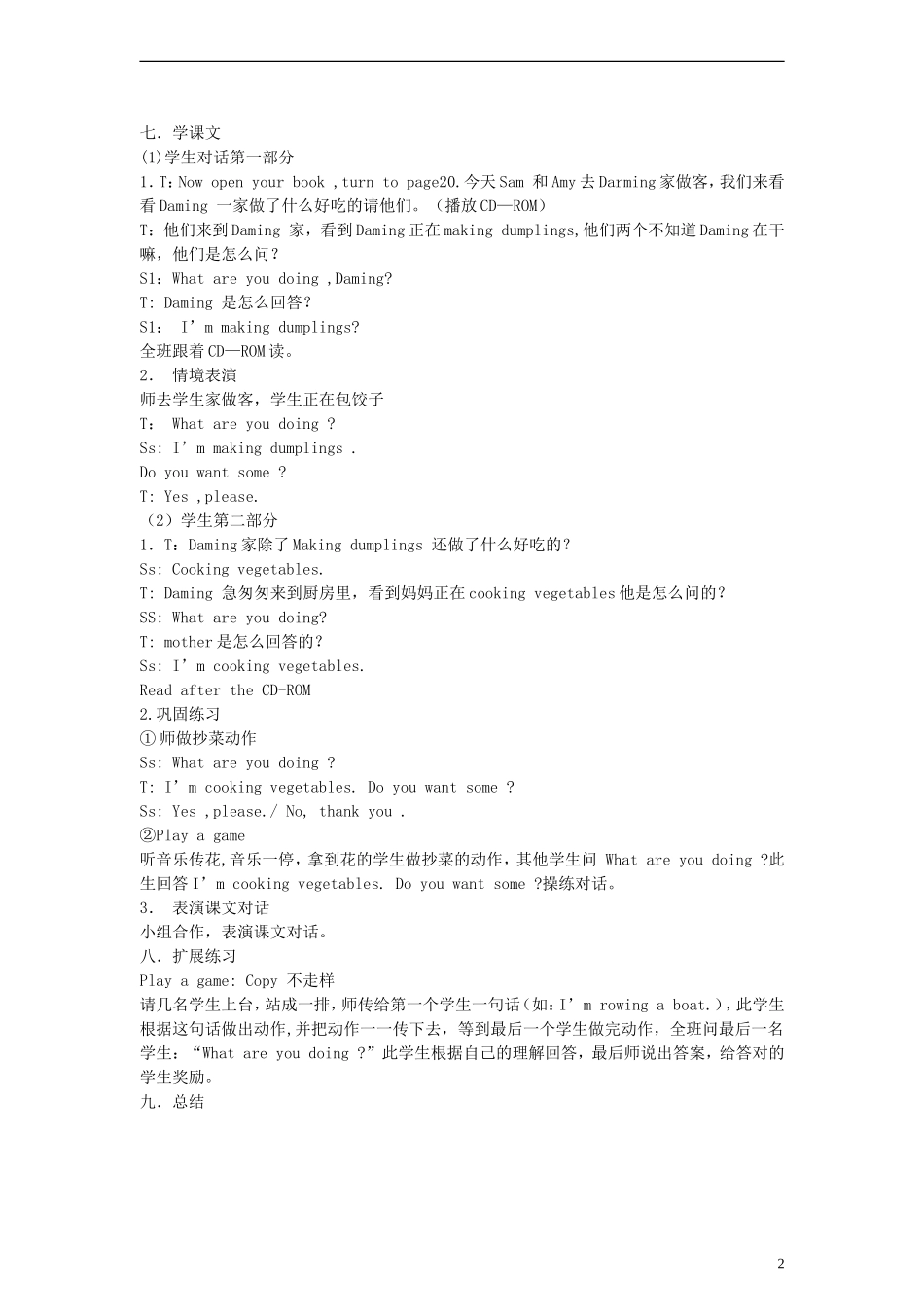 四年级英语上册 Module4 Unit2 Unit 2 How much is it？教案 （新版）外研版_第2页