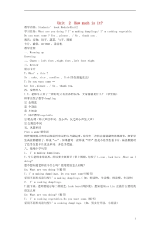 四年级英语上册 Module4 Unit2 Unit 2 How much is it？教案 （新版）外研版