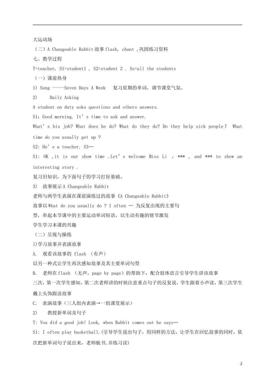 四年级英语上册 Module6 Unit16(2)教案 广州版_第2页