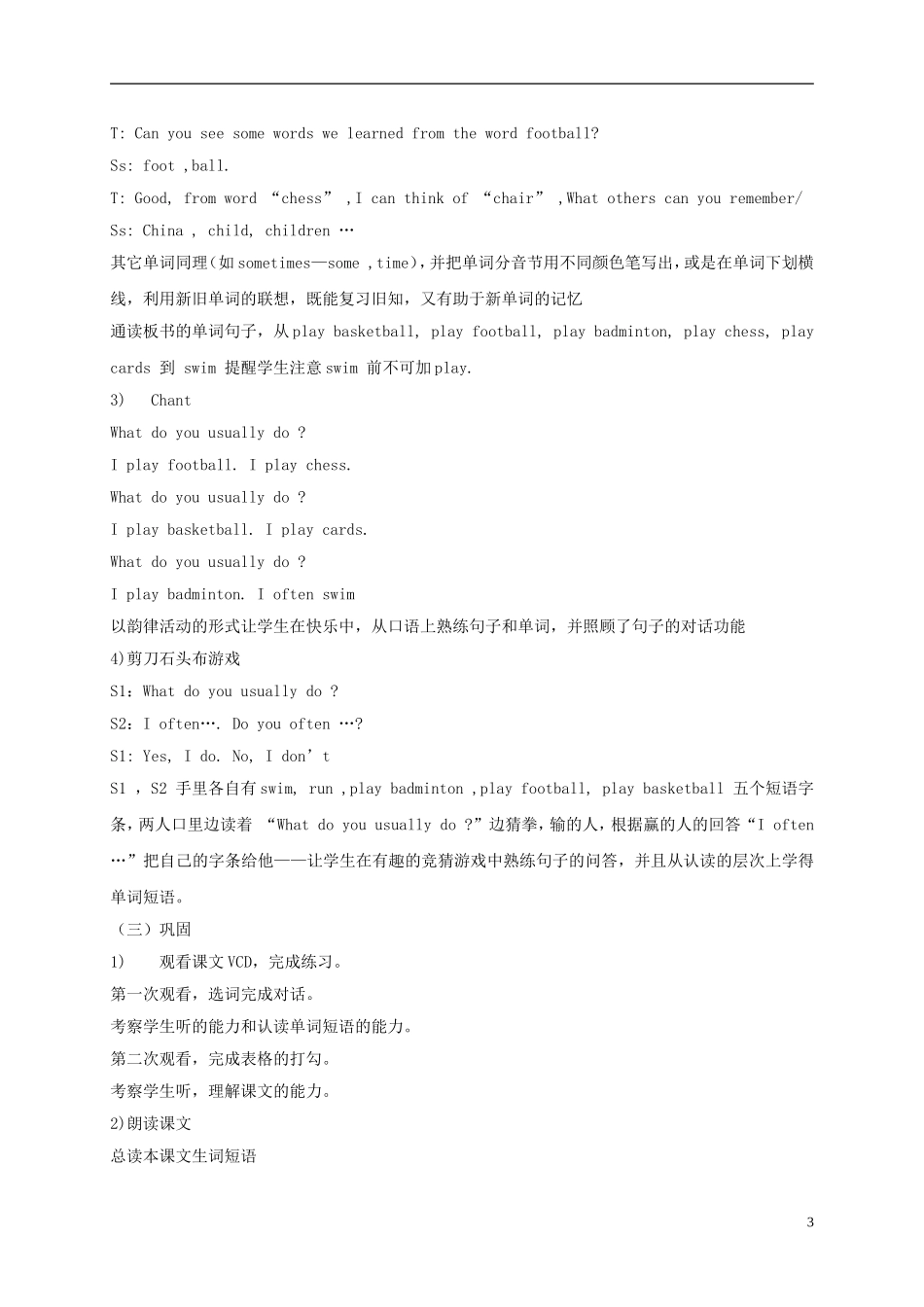 四年级英语上册 Module6 Unit16(2)教案 广州版_第3页