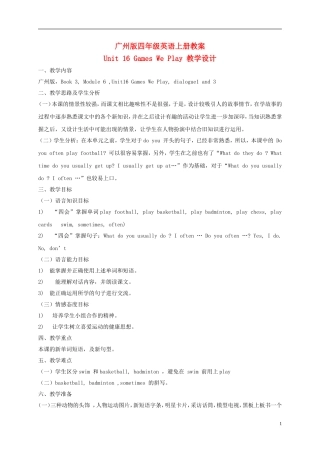 四年级英语上册 Module6 Unit16(2)教案 广州版