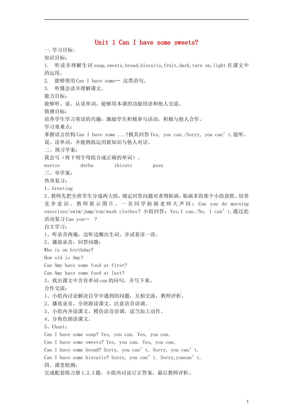 四年级英语上册 Module6 Unit1 Can I have some sweets？教案 （新版）外研版_第1页