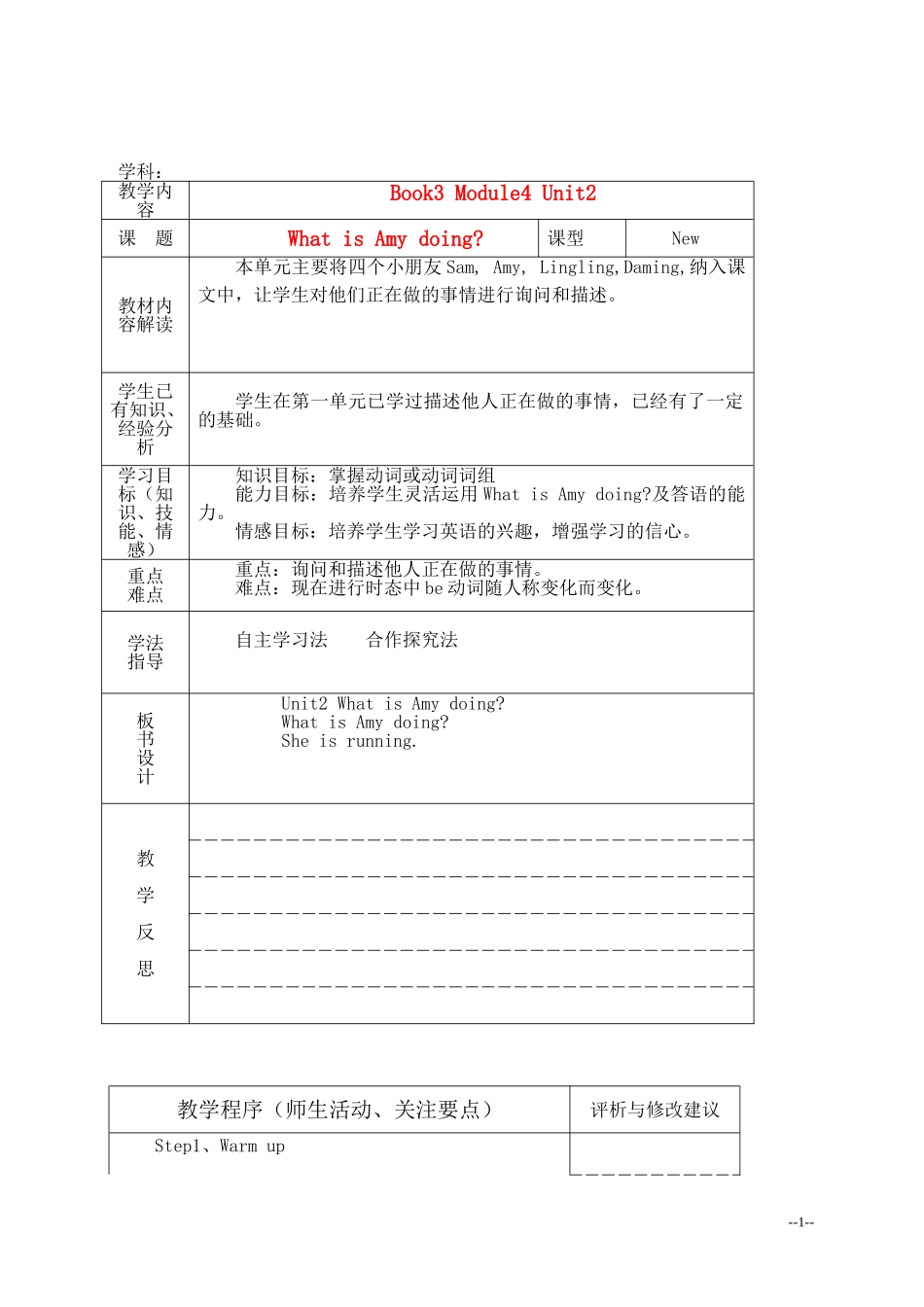 四年级英语上册 Module4 Unit2 What is Amy doing教案 外研版_第1页