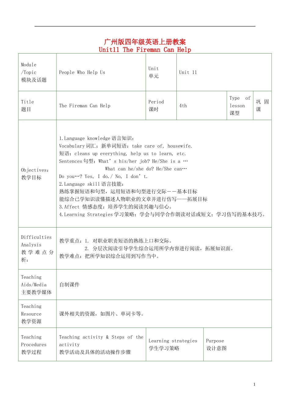 四年级英语上册 Module4 Unit11教案 广州版_第1页