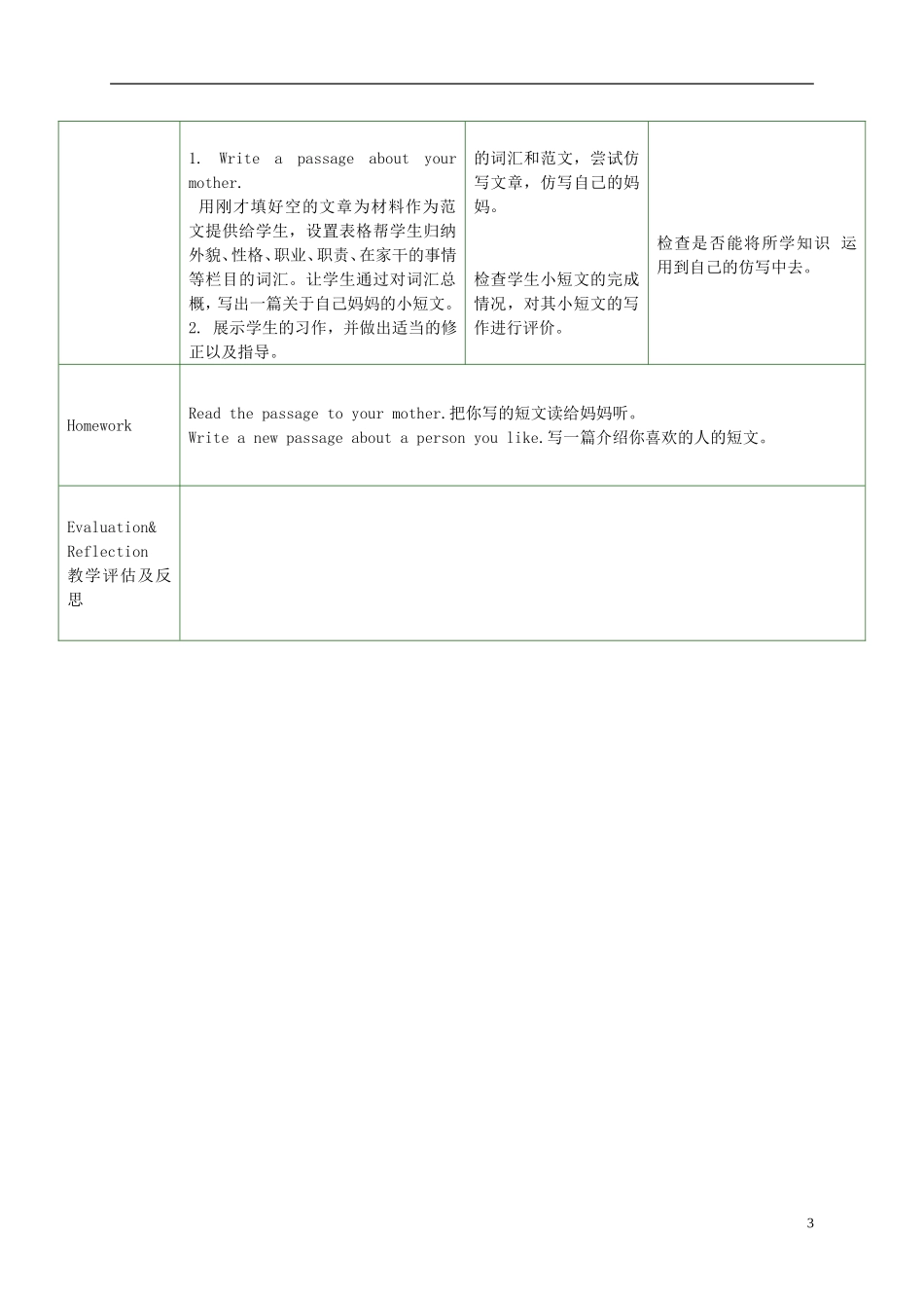 四年级英语上册 Module4 Unit11教案 广州版_第3页