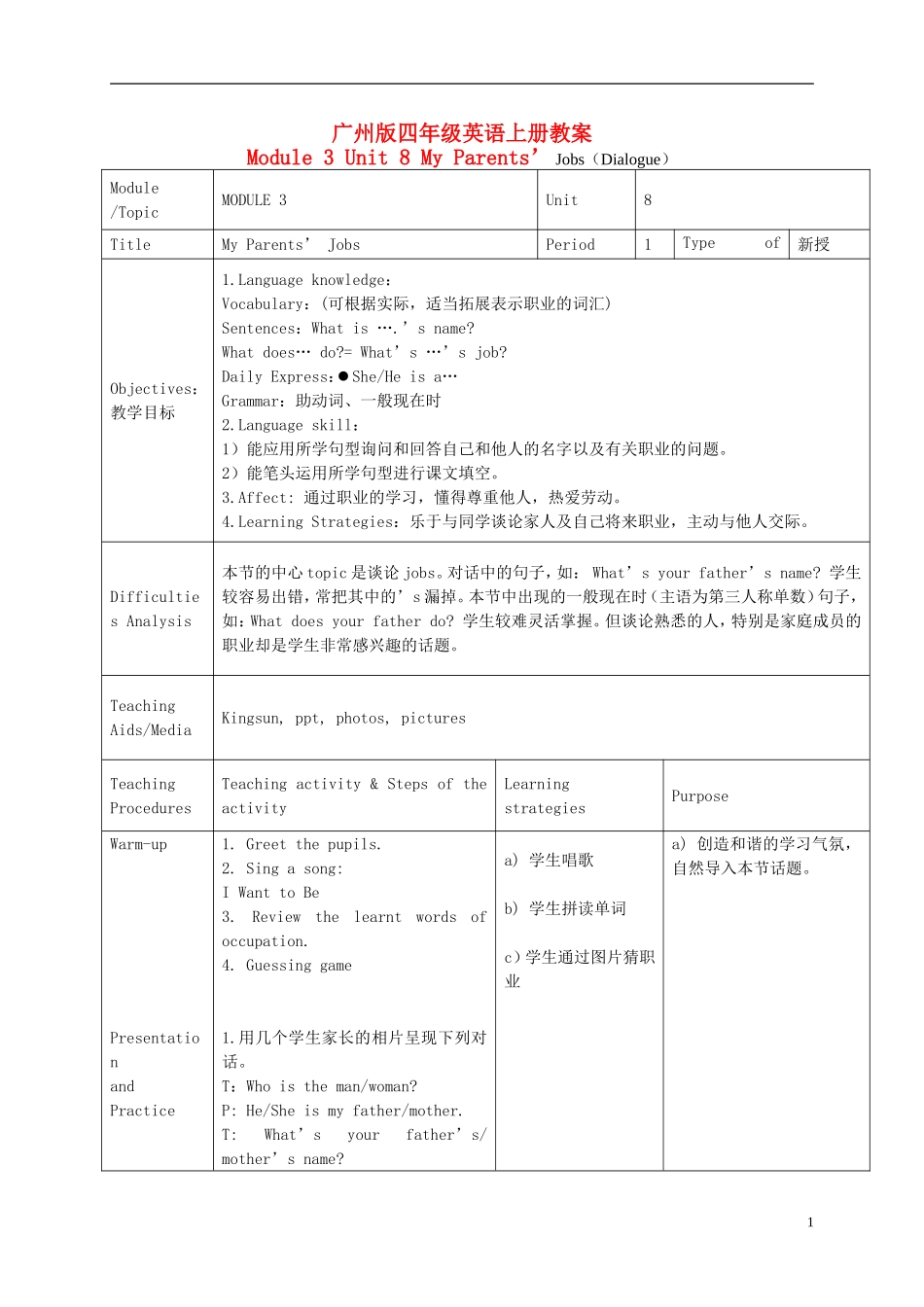 四年级英语上册 Module3 Unit8教案 广州版_第1页