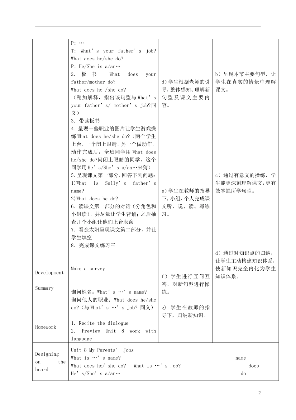 四年级英语上册 Module3 Unit8教案 广州版_第2页
