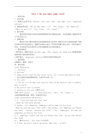 四年级英语上册 Module4 Unit1 Do you want some rice？教案 （新版）外研版