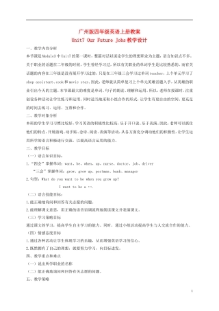 四年级英语上册 Module3 Unit7(2)教案 广州版