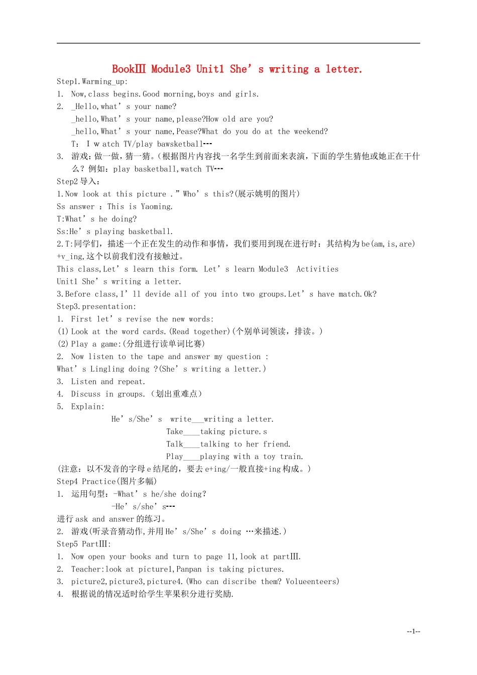四年级英语上册 Module3 Unit1 She’s writing a letter教案 外研版_第1页