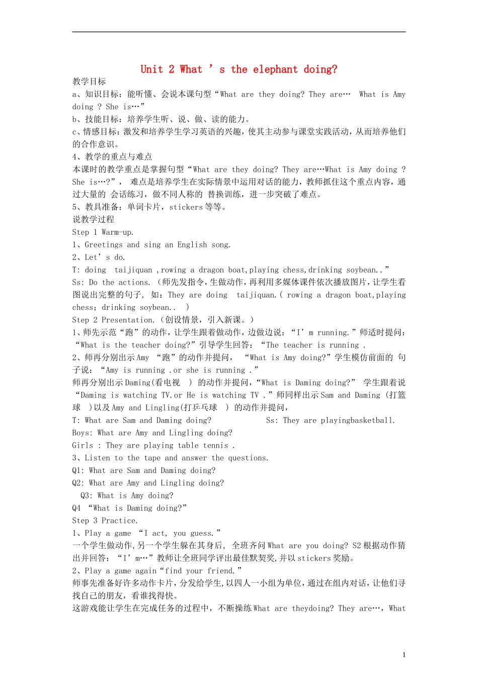 四年级英语上册 Module3 Unit2 What ’s the elephant doing？教案 （新版）外研版_第1页