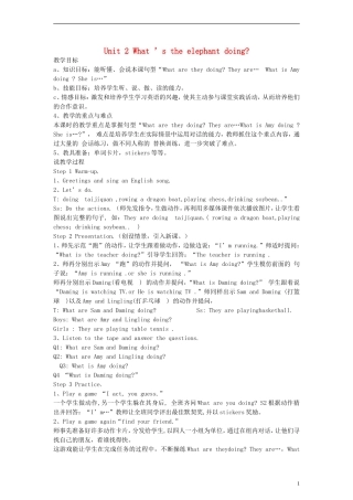 四年级英语上册 Module3 Unit2 What ’s the elephant doing？教案 （新版）外研版
