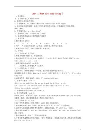 四年级英语上册 Module3 Unit1 What are they doing ？教案 （新版）外研版