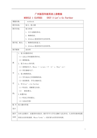 四年级英语上册 Module1 Unit3教案 广州版