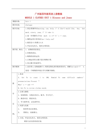四年级英语上册 Module1 Unit1 period3-4教案 广州版