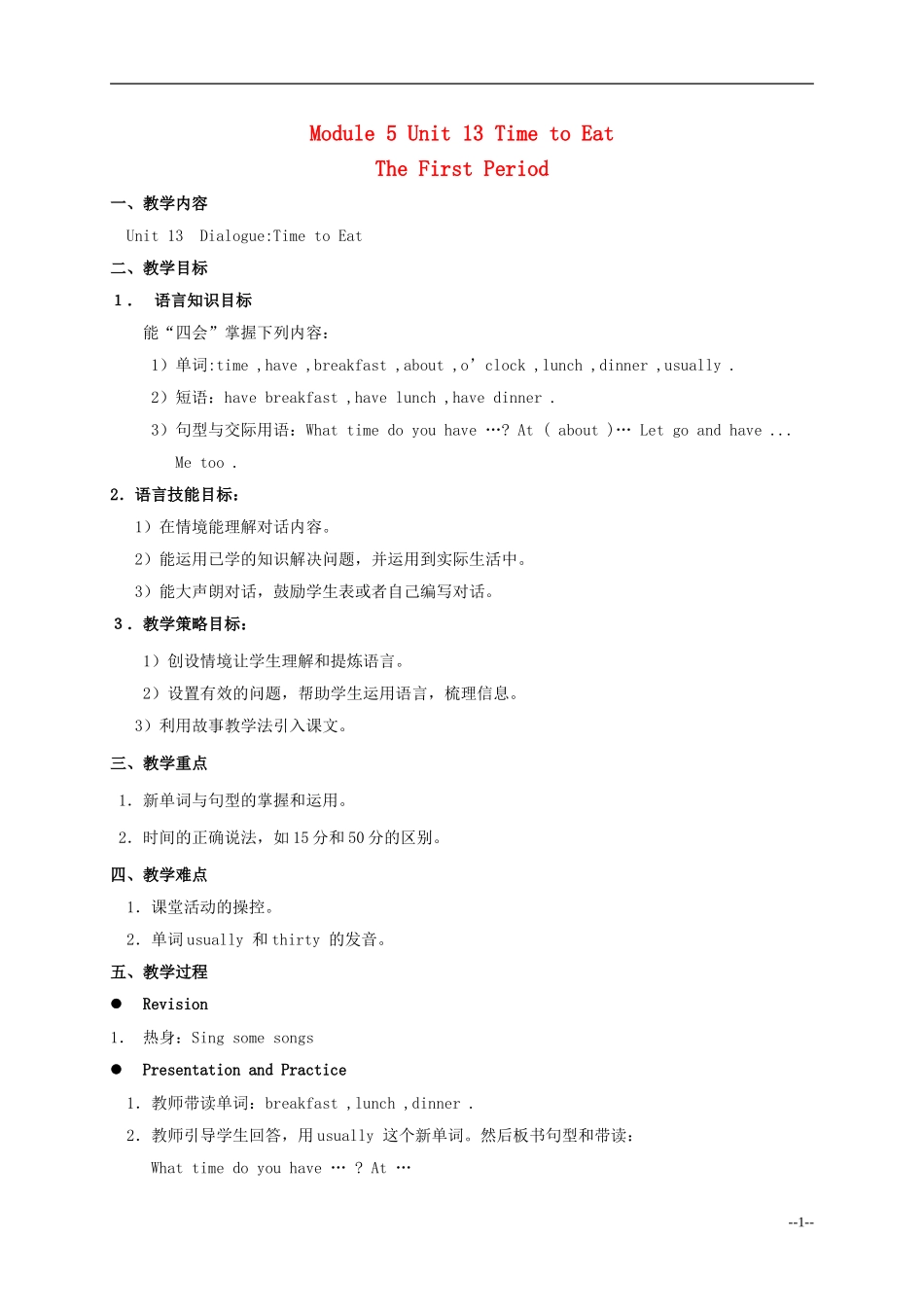 四年级英语上册 Module 5 Unit 13 Time to Eat教案 广州版_第1页