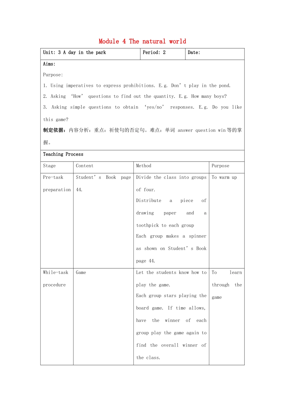 四年级英语上册 Module 4Unit 3 A day in the park（period2）教案 沪教牛津版-沪教牛津版小学四年级上册英语教案_第1页