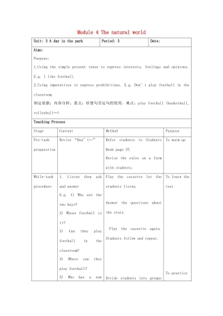 四年级英语上册 Module 4Unit 3 A day in the park（period3）教案 沪教牛津版-沪教牛津版小学四年级上册英语教案