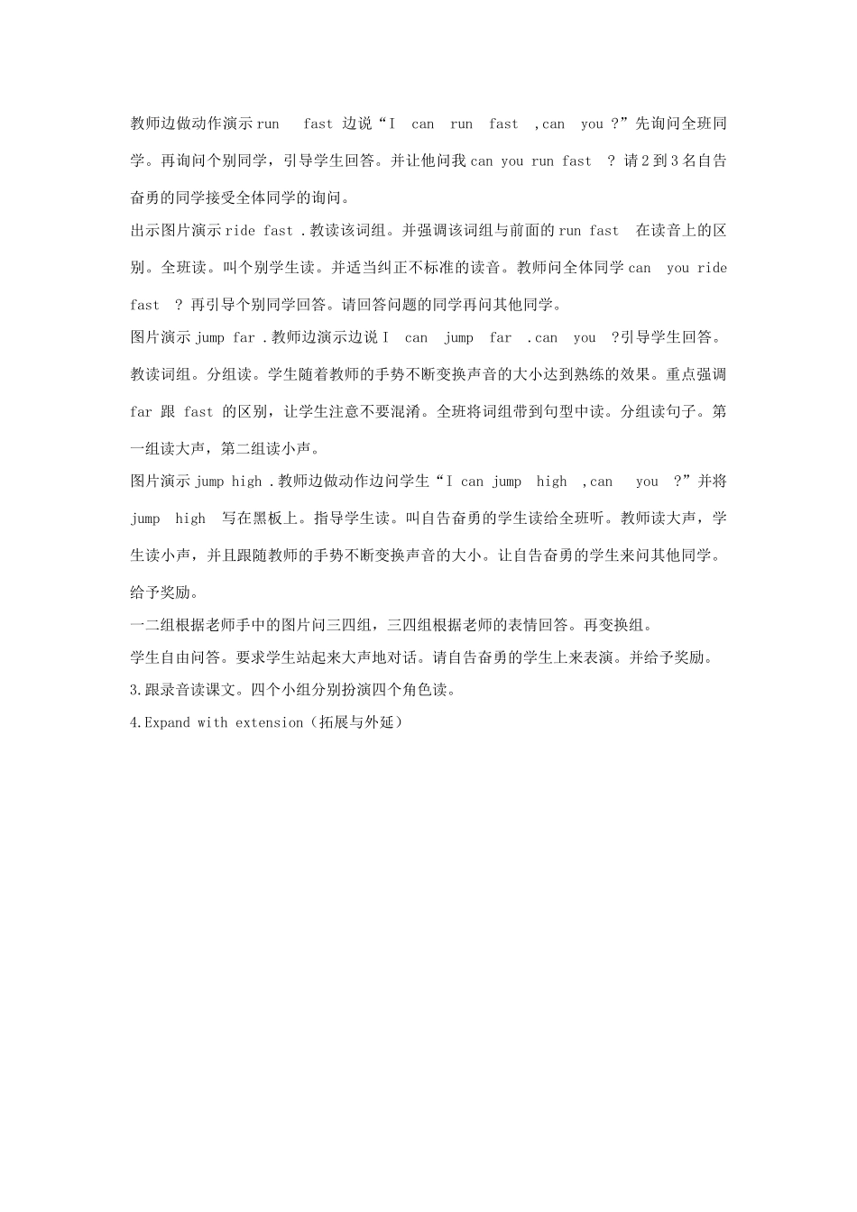 四年级英语上册 Module 5 Unit 1 Can you ran fast教案 外研版（三起）-外研版小学四年级上册英语教案_第2页