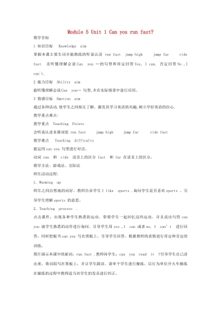 四年级英语上册 Module 5 Unit 1 Can you ran fast教案 外研版（三起）-外研版小学四年级上册英语教案