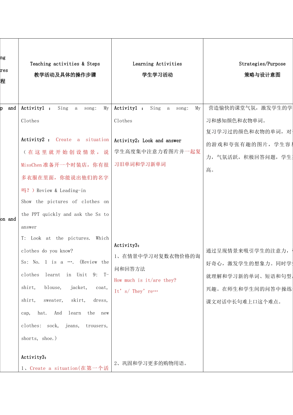 四年级英语上册 Module 5 Clothes Unit 10《Can I help you》教案 教科版（广州，三起）-教科版小学四年级上册英语教案_第2页