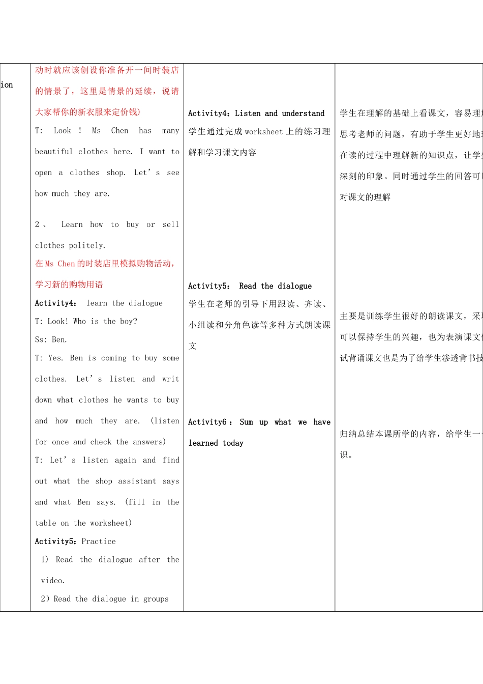 四年级英语上册 Module 5 Clothes Unit 10《Can I help you》教案 教科版（广州，三起）-教科版小学四年级上册英语教案_第3页