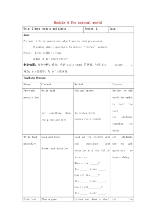 四年级英语上册 Module 4Unit 2 More insects and plants（period2）教案 沪教牛津版-沪教牛津版小学四年级上册英语教案